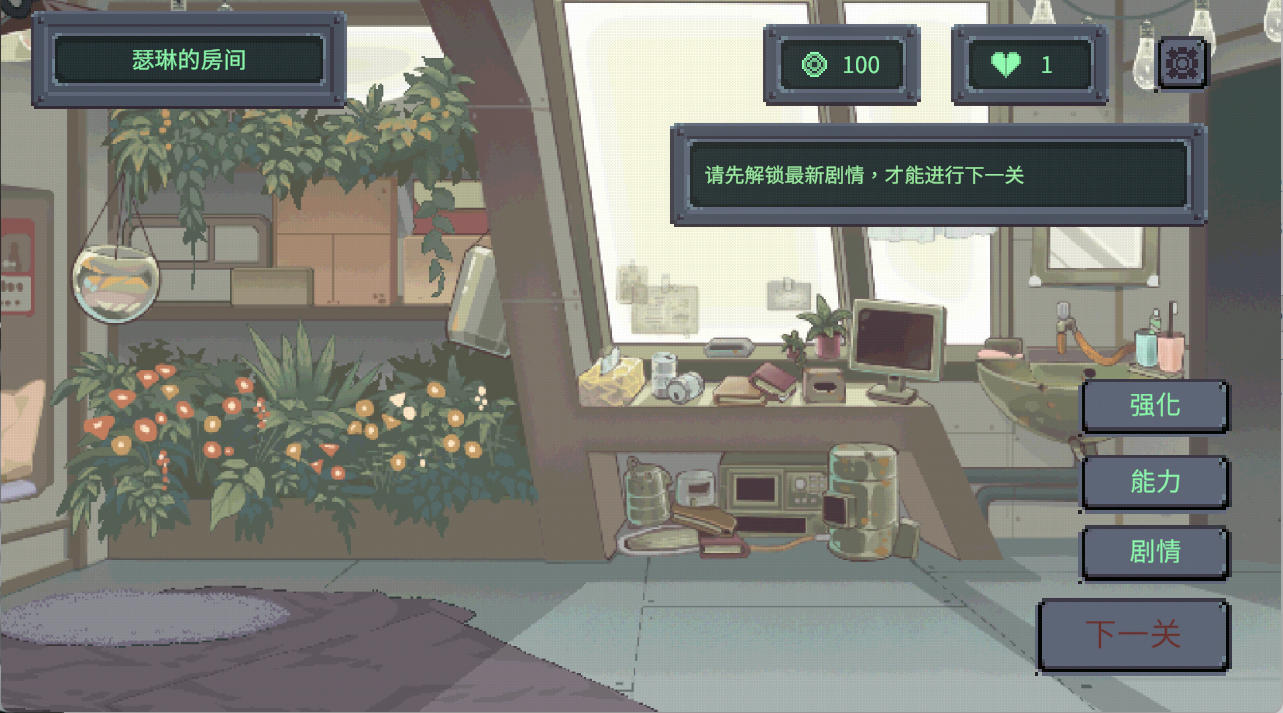 虫潮孤堡 截图2