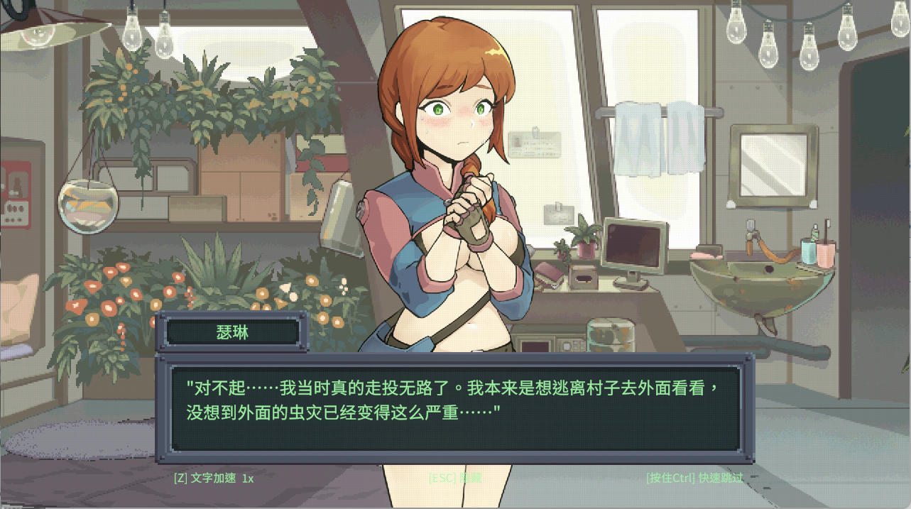 虫潮孤堡 截图3